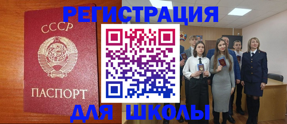 прописка для работы в Котово