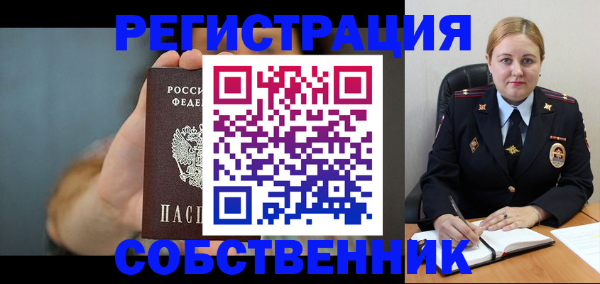 прописка паспорт в Котово