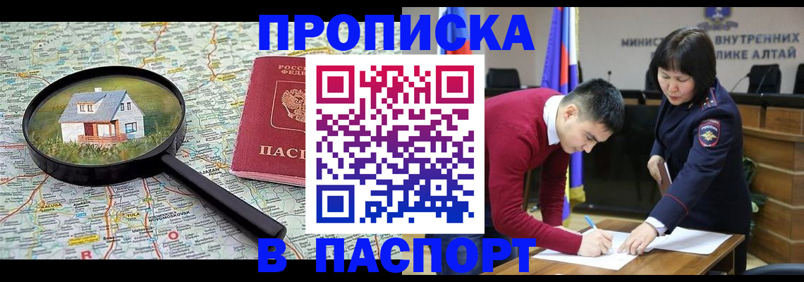 регистрация в Котово