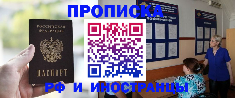 где прописаться в Котово