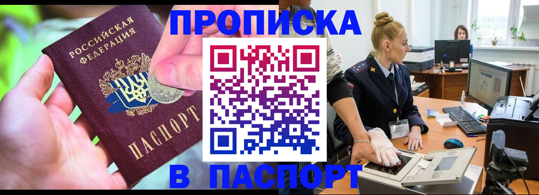 прописка иностранных граждан в Котово
